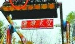 游乐园娱乐事件最新爆料,惊爆！游乐园神秘事件背后真相揭晓